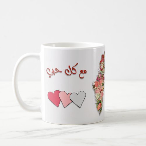 With All My Love arabic Palestine Floral Map Coffee Mug