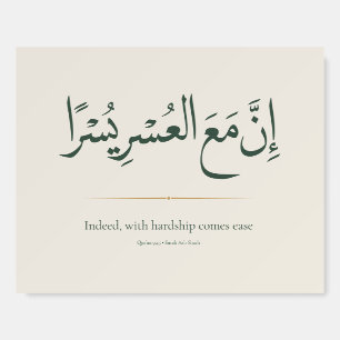 With Hardship Comes Ease Minimalist Islamic Foam Board