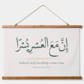With Hardship Comes Ease | Minimalist Islamic Hanging Tapestry