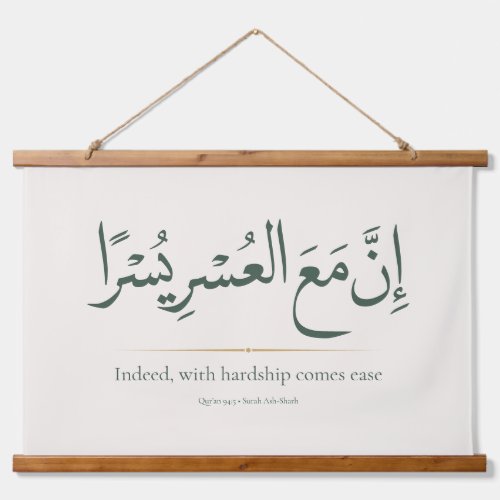 With Hardship Comes Ease | Minimalist Islamic Hanging Tapestry