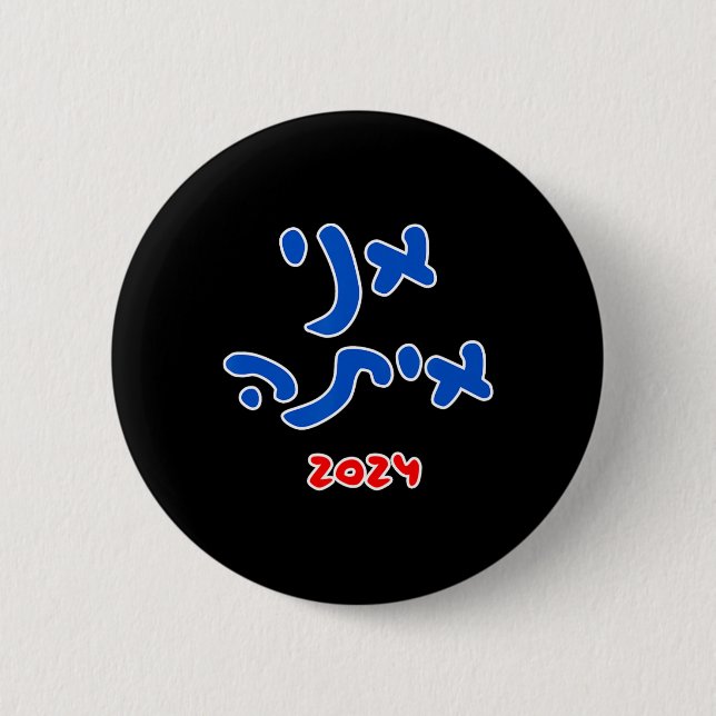 With Her (hebrew) - Kamala Harris 2024  Button (Front)