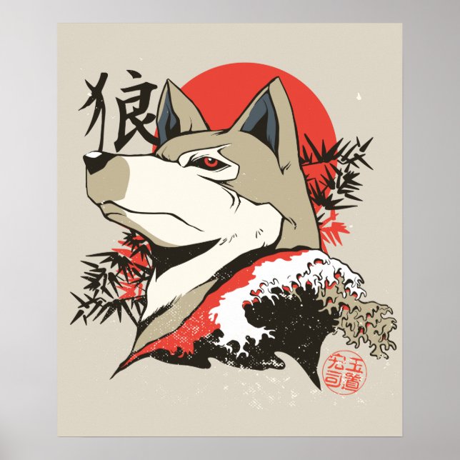 Wolf Japanese Art Poster (Front)