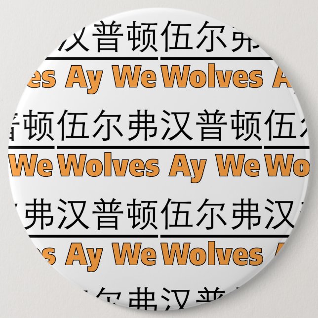 Wolves Ay We Graphic with Chinese Equivalent Button (Front)