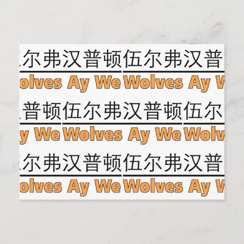 Wolves Ay We Graphic with Chinese Equivalent Postcard