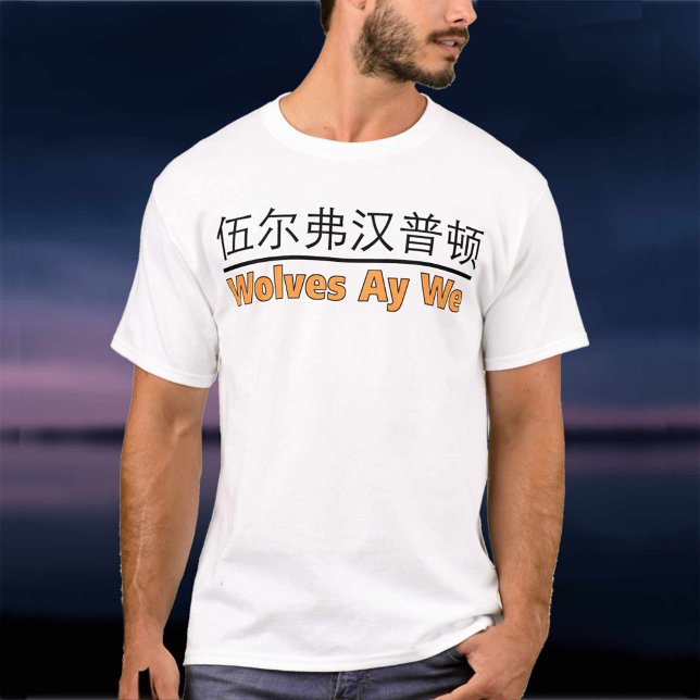 Wolves Ay We Graphic with Chinese Equivalent T-Shirt (Creator Uploaded)