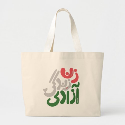 Woman life freedom farsi tote