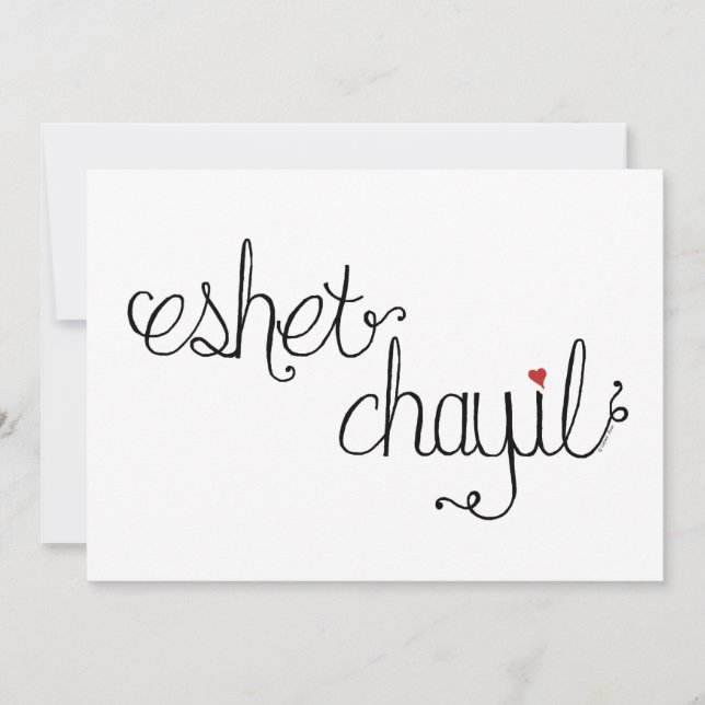 Woman of Valor Flat Note Card (Front)