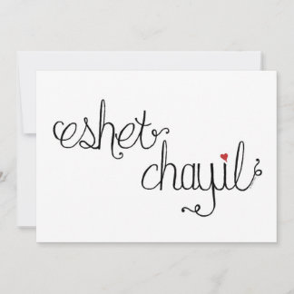 Woman of Valor Flat Note Card