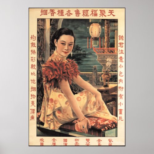 WOMAN SUPERSTAR Movie Old Shanghai Advertising Poster