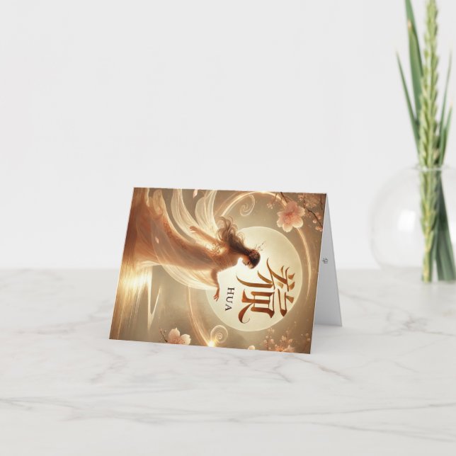 Woman's first name wish card Hua. (Front)