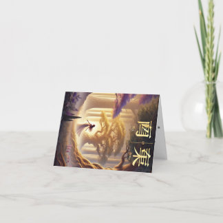 Woman's first name wish card Mei.