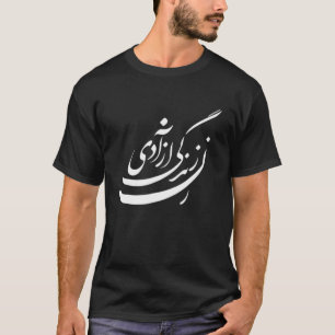 Women Life Freedom in Farsi Zan Zendegi Azadi T-Shirt