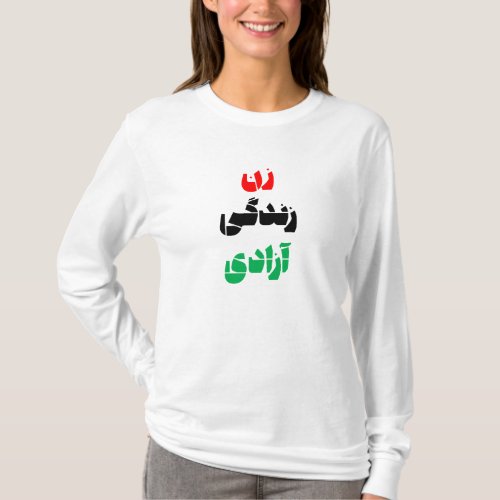 Women Life Freedom T_Shirt  Iran Flag color