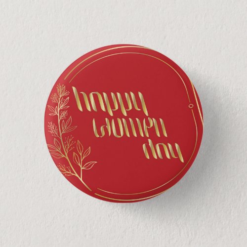 womens day  button