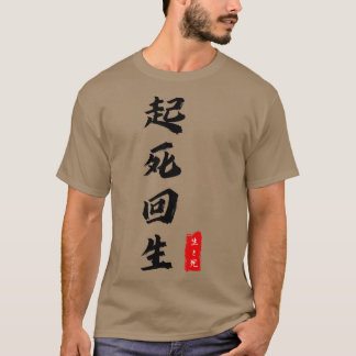 Womens Kishi Kaisei Japanese Proverb Kanji Writing T-Shirt