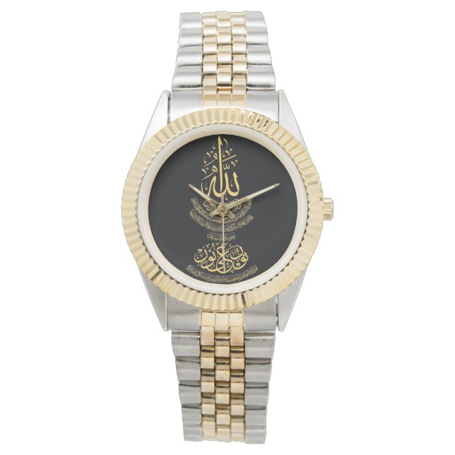 Women's Two-Tone Watch w/ Ayat an-Nur Calligraphy (Front)