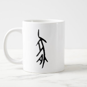 Wonderful Chinese Zodiac-Pig-#001- Giant Coffee Mug