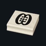 Wood Adinkra (Friendship) Rubber Stamp<br><div class="desc">Use this West African Symbol Stamp to accent your all your DIY projects.</div>