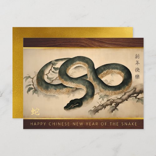 Wood Chinese New Year of the Snake 2025 HGC Holiday Postcard