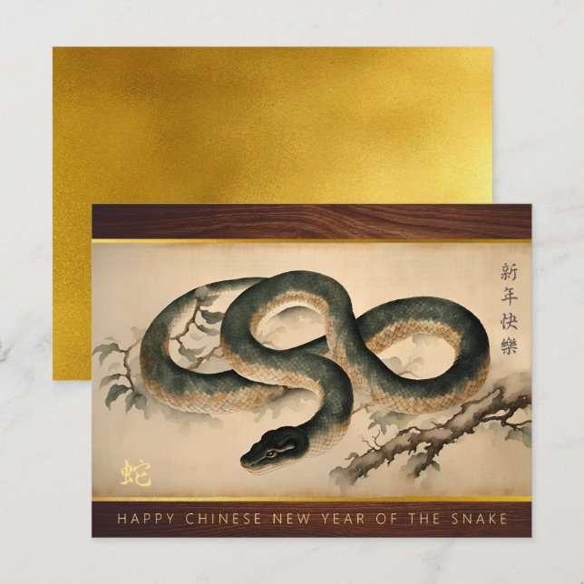 Wood Chinese New Year of the Snake 2025 HGC Holiday Postcard (Front/Back)