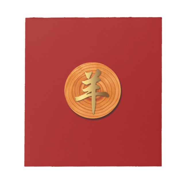 Wood Goat Ram Chinese Year Zodiac Notepad (Front)