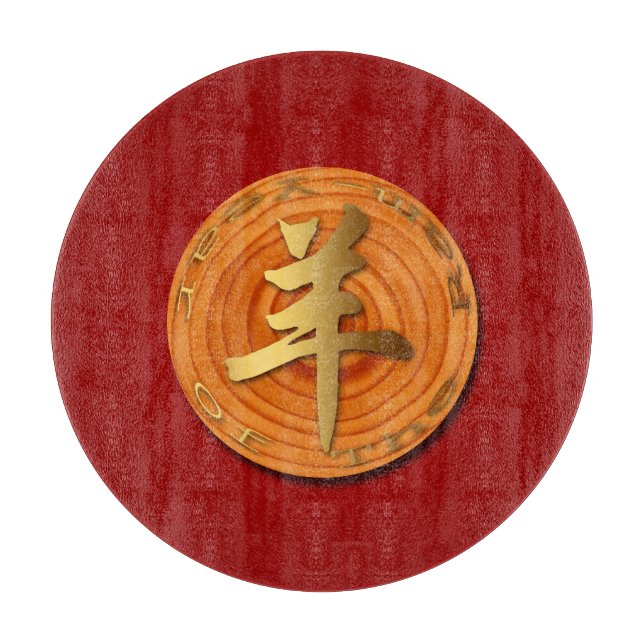 Wood Goat Ram Chinese Year Zodiac R2 Cutting Board (Front)