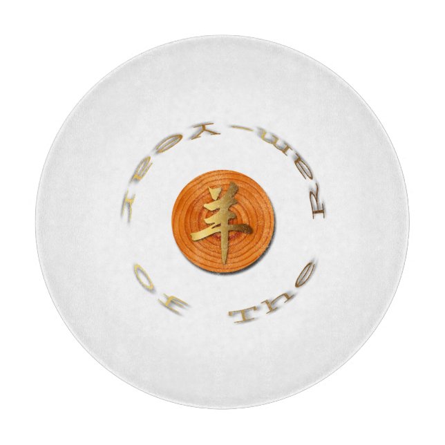 Wood Goat Ram Chinese Year Zodiac R3 Cutting Board (Front)