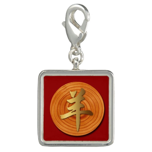 Wood Goat Ram Chinese Year Zodiac Square Charm (Front)