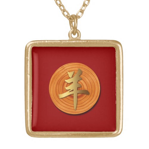 Wood Goat Ram Chinese Year Zodiac square Necklace