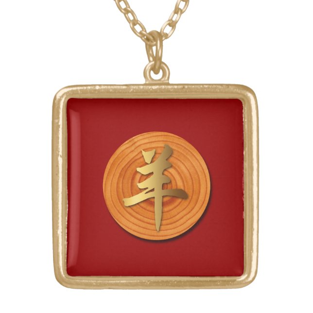 Wood Goat Ram Chinese Year Zodiac square Necklace (Front)