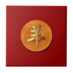 Wood Goat Ram Chinese Year Zodiac Tile