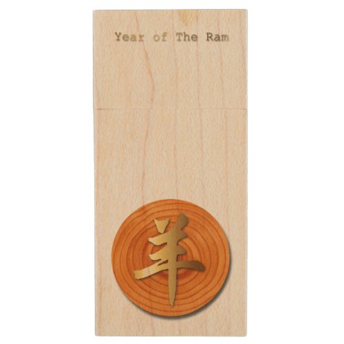 Wood Goat Ram Chinese Year Zodiac Wood USB Wood Flash Drive