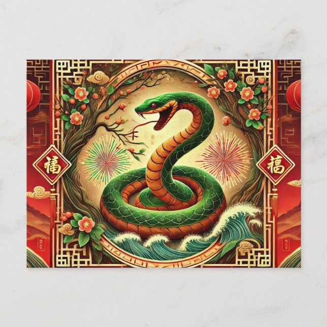 Wood Snake Chinese New Year Holiday Postcard (Front)