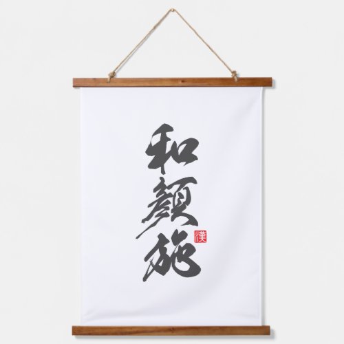 Wood Topped Wall Tapestry