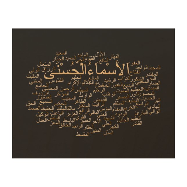 Wood Wall Art: 99 Names of Allah (Arabic) Decor (Front)