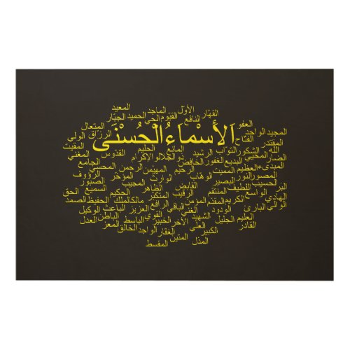 Wood Wall Art 99 Names of Allah Arabic Wood Wall Art