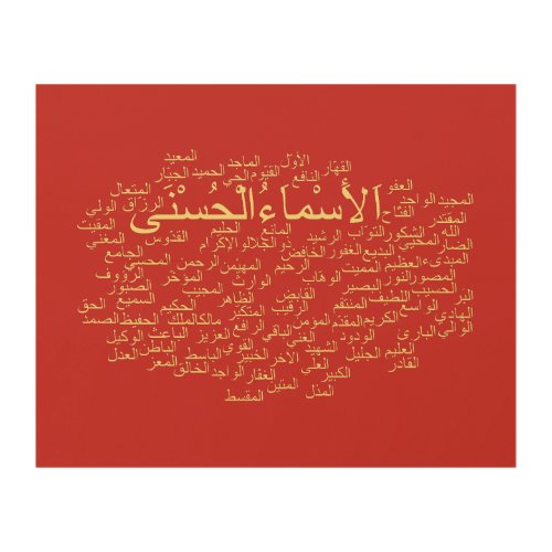 Wood Wall Art 99 Names of Allah Arabic Wood Wall Art