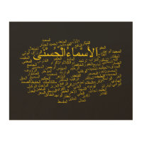 Wood Wall Art: 99 Names of Allah (Arabic)