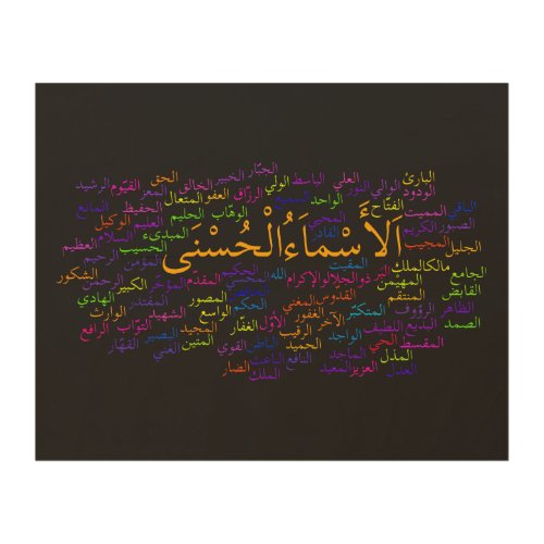 Wood Wall Art 99 Names of Allah Arabic Wood Wall Decor