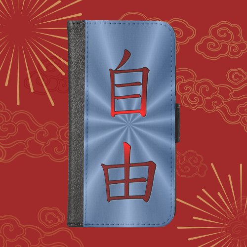 Word for Freedom in Red Chinese Calligraphy  iPhone X Wallet Case
