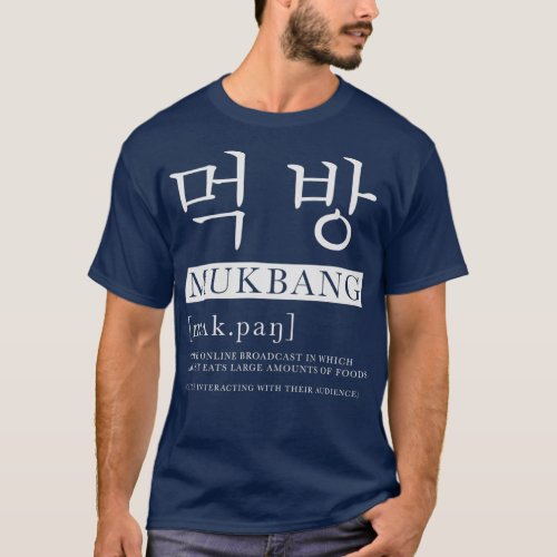 Word of the day MUKBANG meaning Korean funny T_Shirt