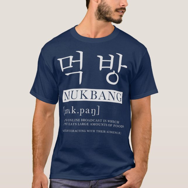 Word of the day MUKBANG meaning Korean funny T-Shirt (Front)