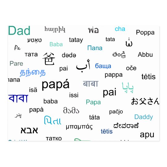 words-for-dad-in-many-different-languages-postcard-zazzle