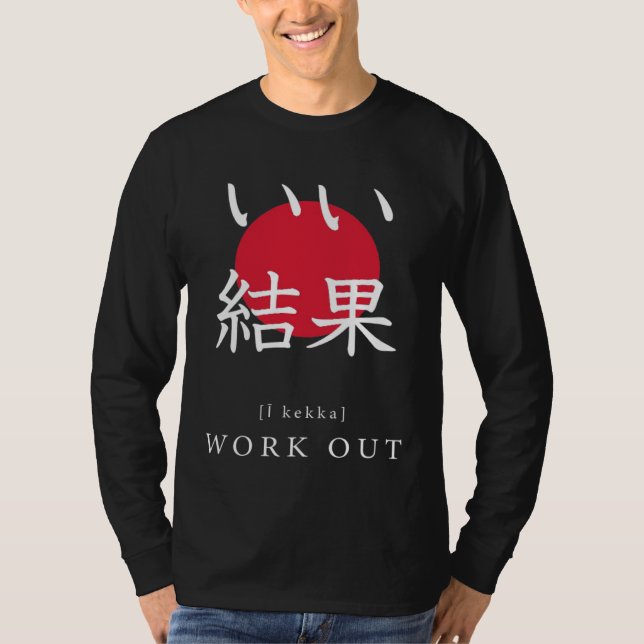 Work Out Japan Motivational Kanji Japanese Calligr T-Shirt (Front)