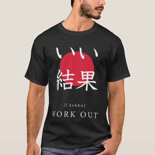 Work Out Japan Motivational Kanji Japanese Calligr T-Shirt (Front)
