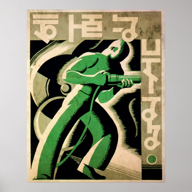 Work With Care Poster (Front)