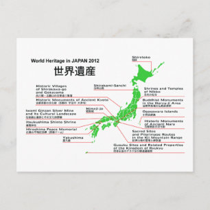 World Heritage in JAPAN 2012 Ogasawara Islands Postcard