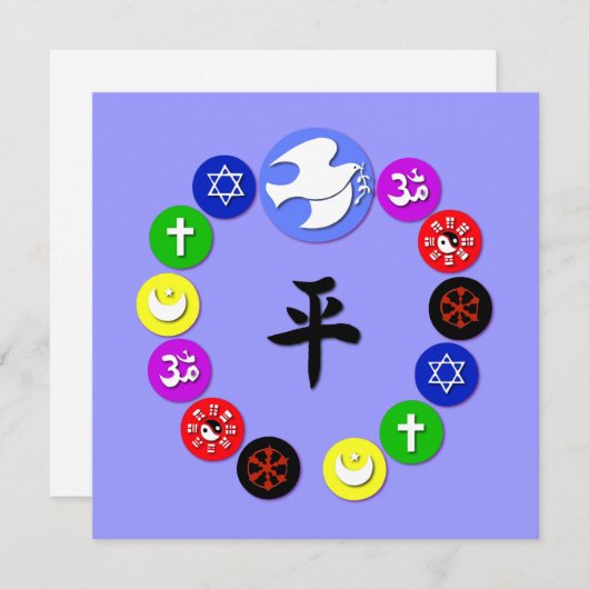World Religion Symbols - any bkgd color (Front/Back)