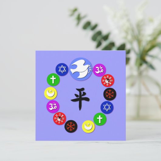 World Religion Symbols - any bkgd color (Standing Front)