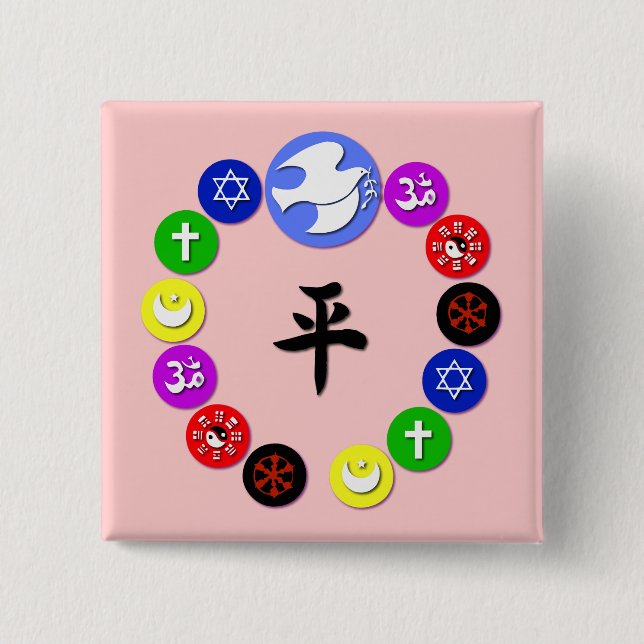 World Religion Symbols Pinback Button (Front)
